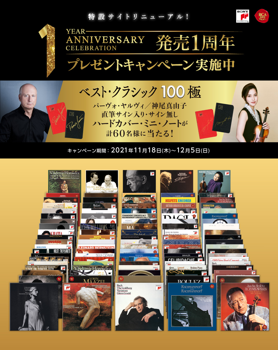 ベスト クラシック100極 Sony Music ソニー ミュージック